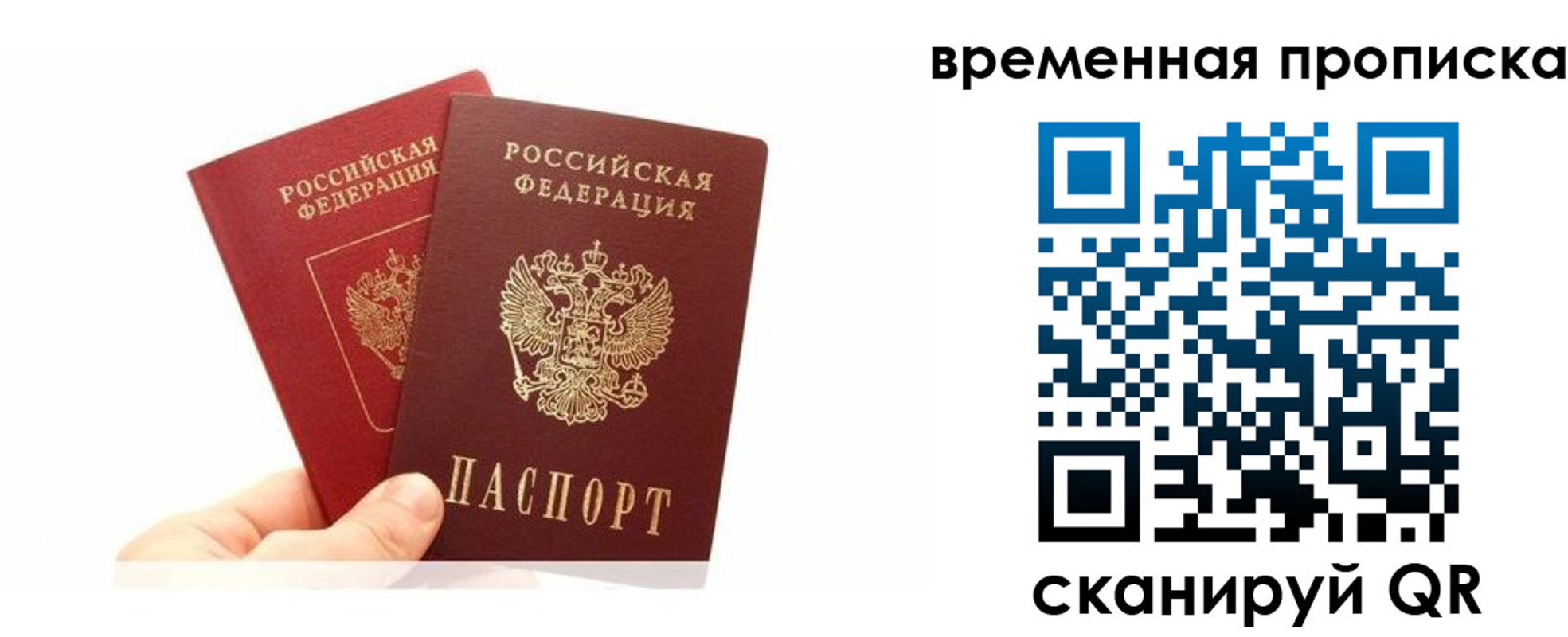 временная прописка в Талдоме