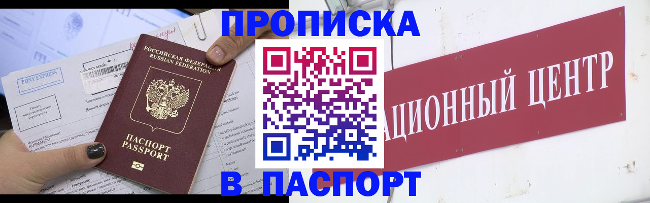 временная регистрация для всех в Талдоме