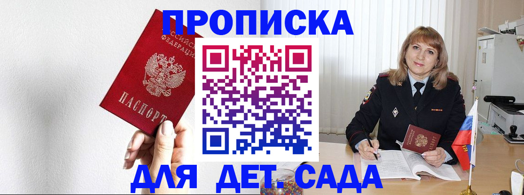 регистрация в Талдоме