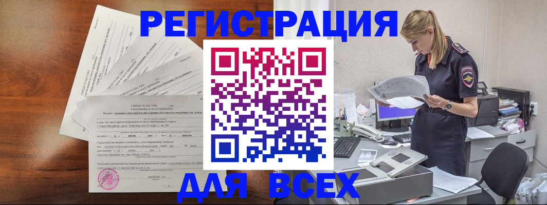временная регистрация купить в Талдоме