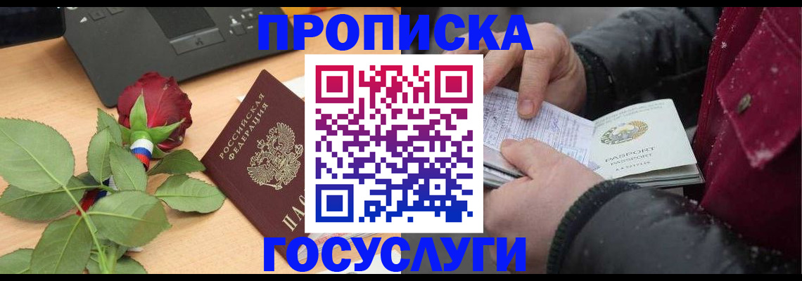 временная регистрация купить в Талдоме