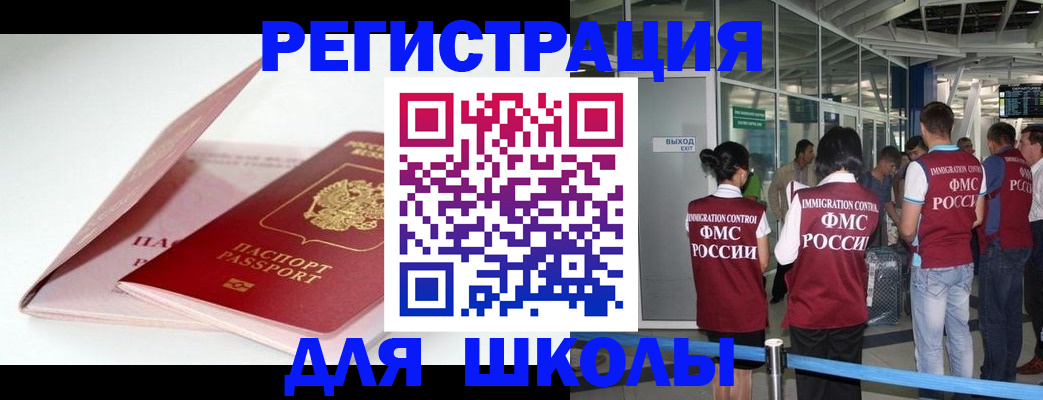 прописка в Талдоме