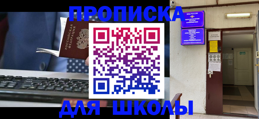 временная регистрация в Талдоме