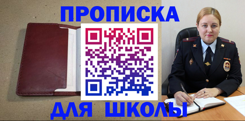 временная регистрация надежно в Талдоме