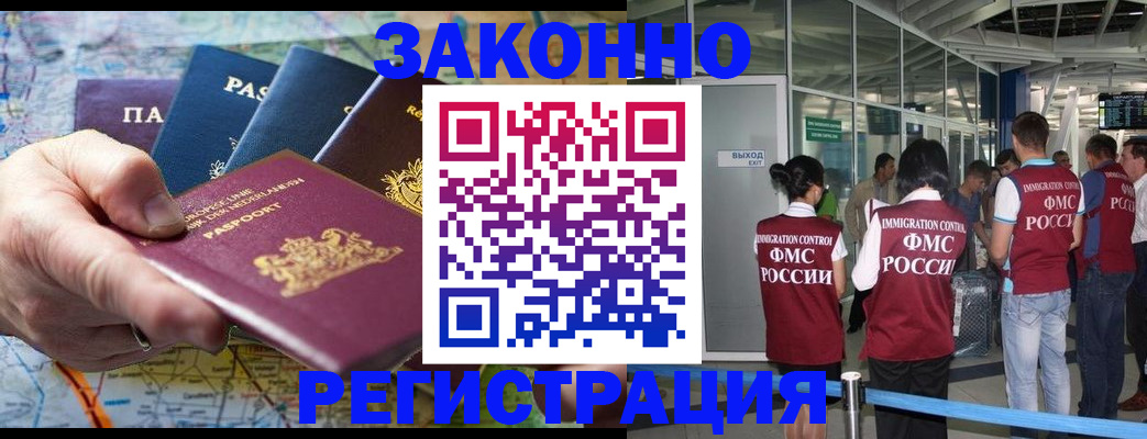 прописка гарантия в Талдоме